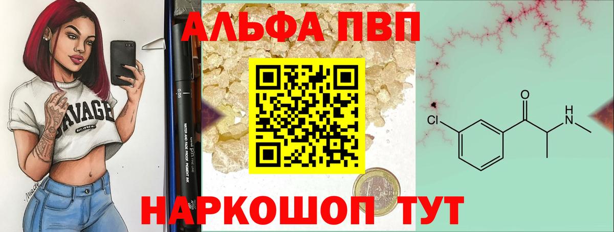 A PVP  Alpha PVP Crystall  Альфа ПВП СК КРИС  Ступино  Вход с VPN  Альфа ПВП Соль 