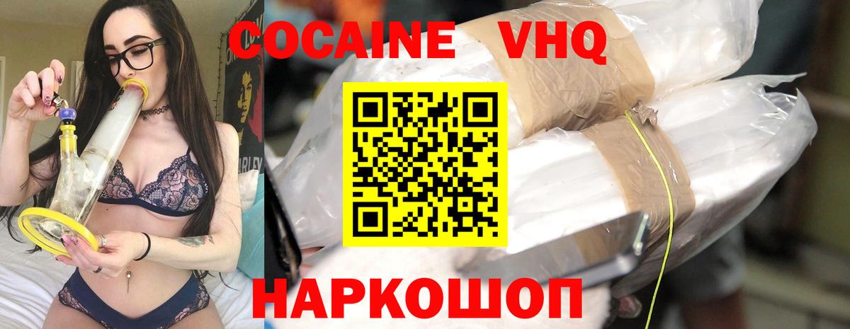 COCAIN Эквадор Ступино