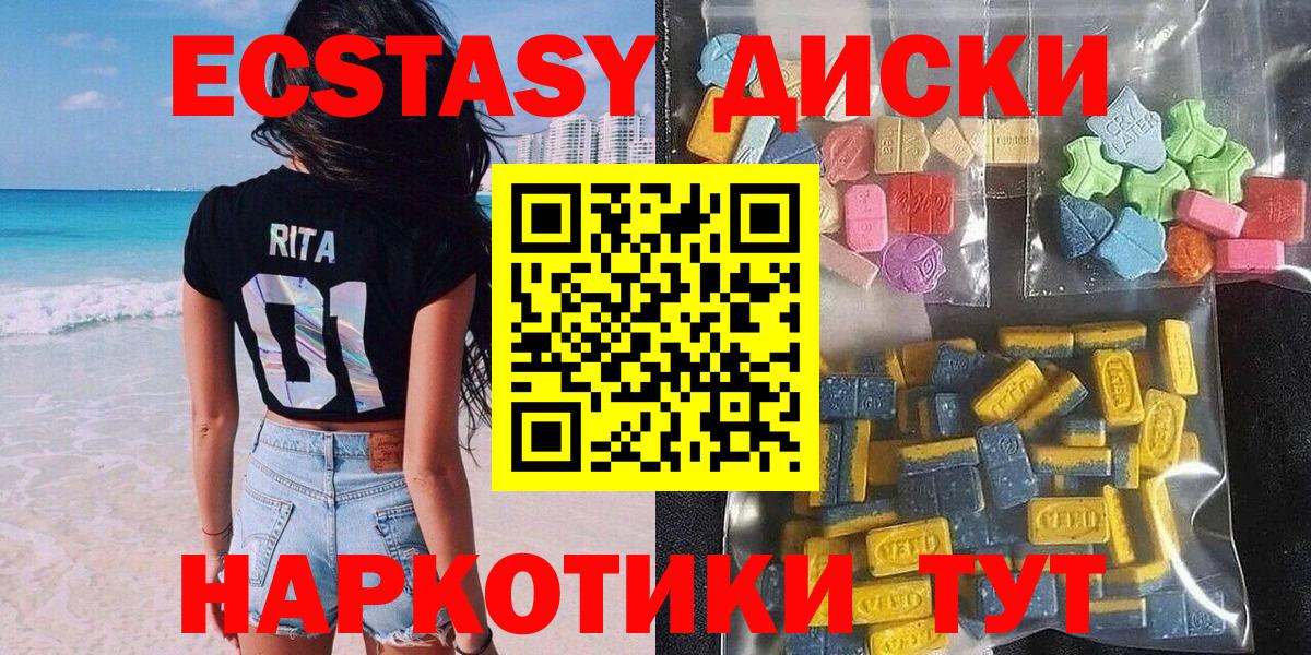 ЭКСТАЗИ 99%  Экстази Punisher  ЭКСТАЗИ  Вход с VPN  Ступино 