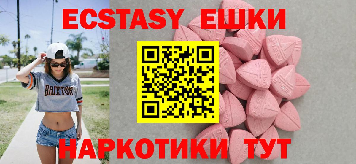 Экстази Дубай Ступино