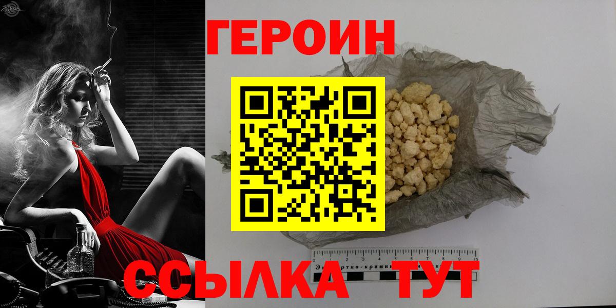 Ступино  ГЕРОИН герыч  Вход с VPN 