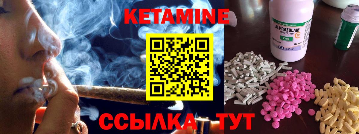 КЕТАМИН ketamine Ступино