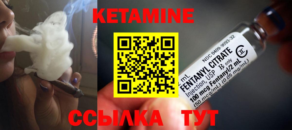 Ступино  Кетамин VHQ  Вход с VPN 