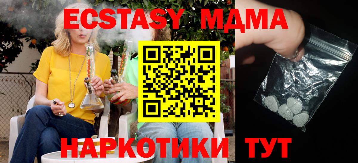 MDMA Molly  MDMA  MDMA crystal  Ступино  Вход с VPN 