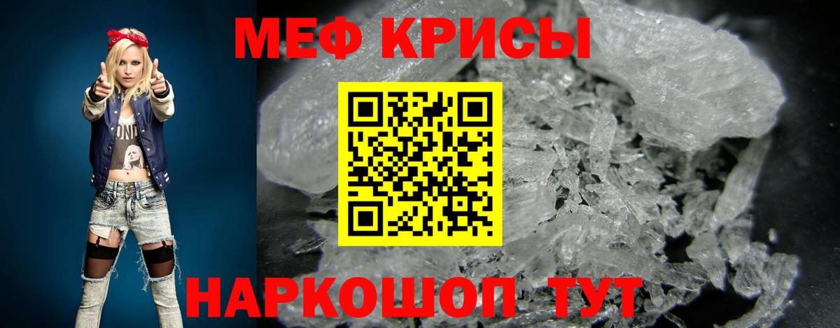 Меф  Ступино