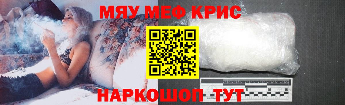 Мефедрон  Мефедрон мяу мяу  Вход с VPN  Ступино 