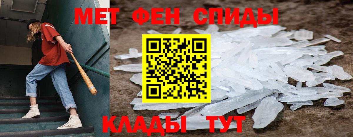 Первитин витя  МЕТАМФЕТАМИН  Ступино  Вход с VPN 