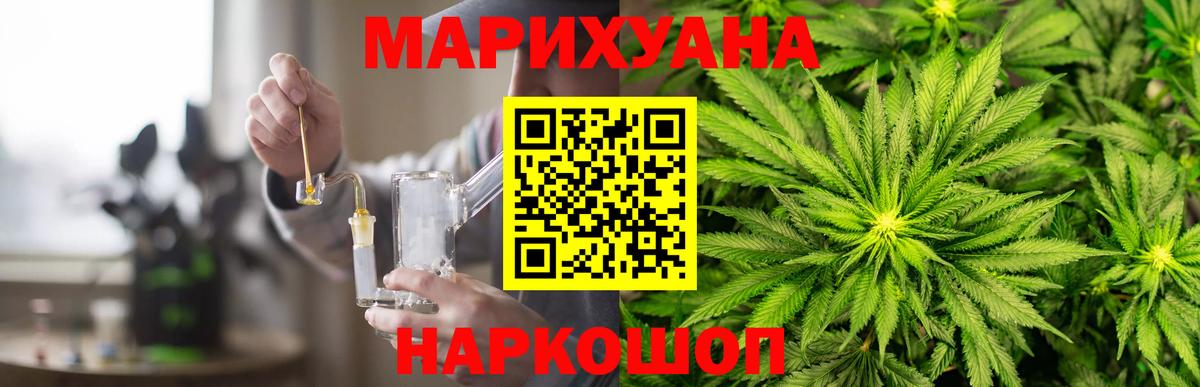 Каннабис SATIVA & INDICA Ступино